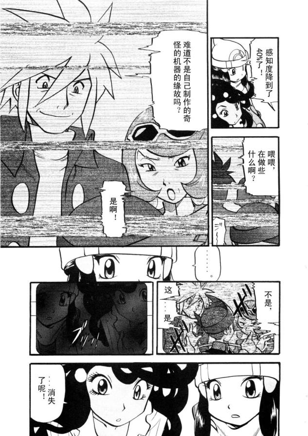 第426话 铁壳昆4