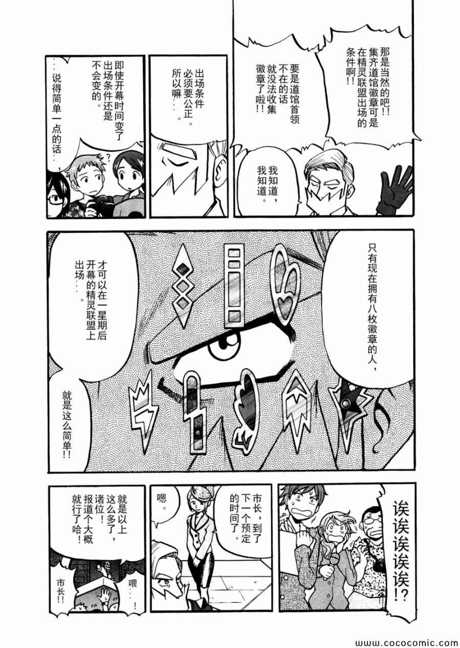 第505话 vs冰须熊3