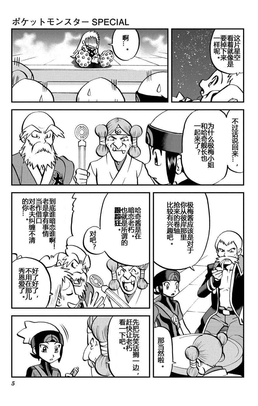 外传：第33话  ORAS104