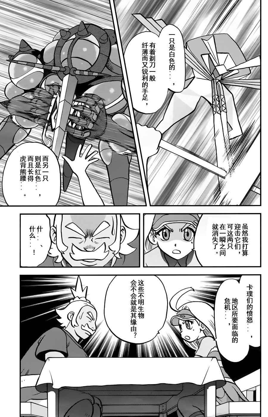 sun＆moon篇114
