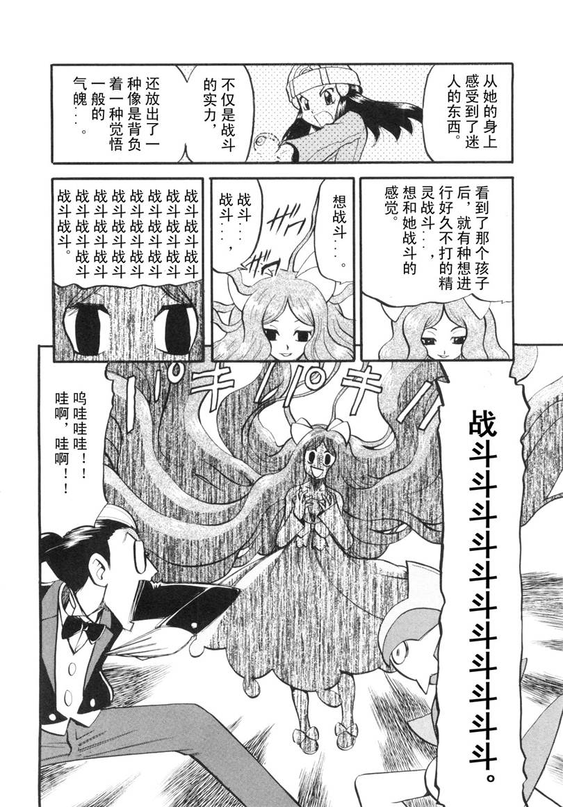 第428话 安瓢虫3