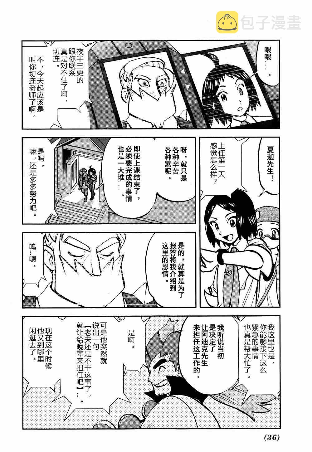 第526话 VS盖诺赛特Ⅰ3