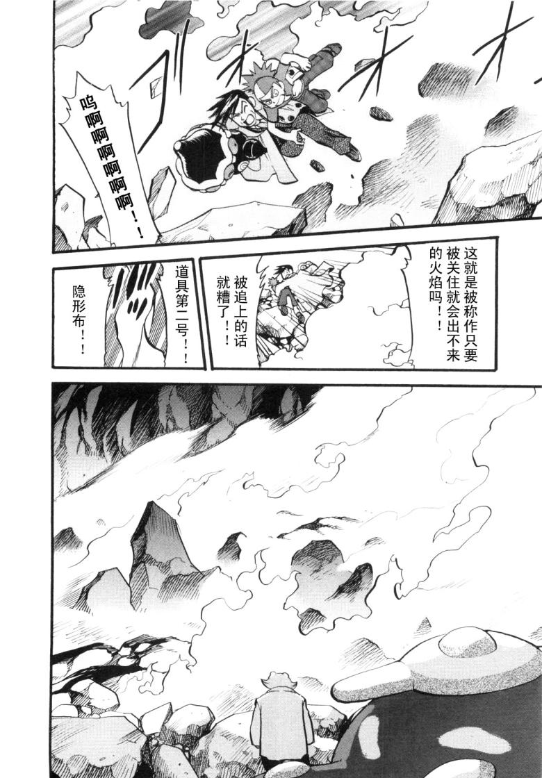 第425话 炎钢兽2