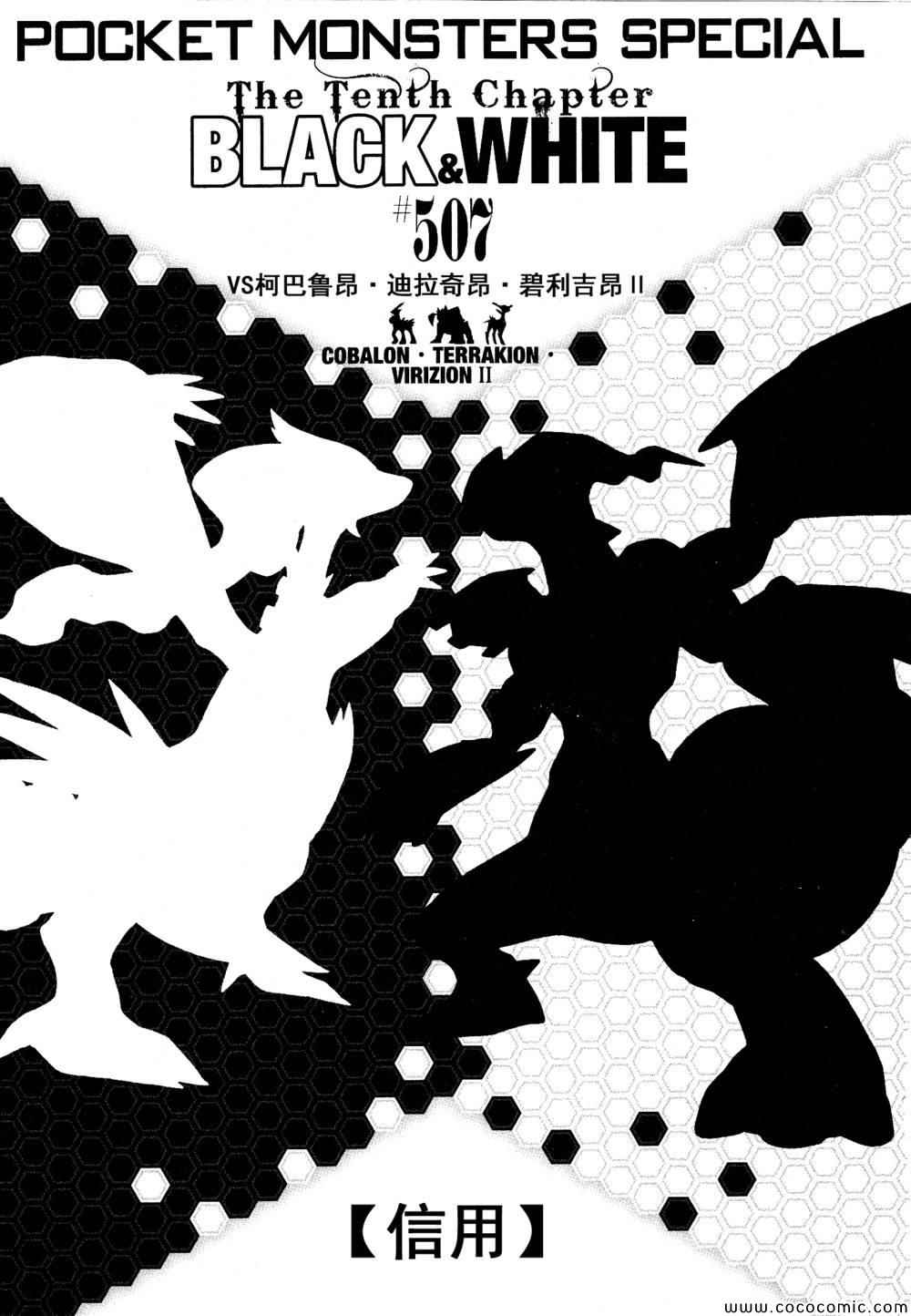第507话 VS圣剑士Ⅱ0