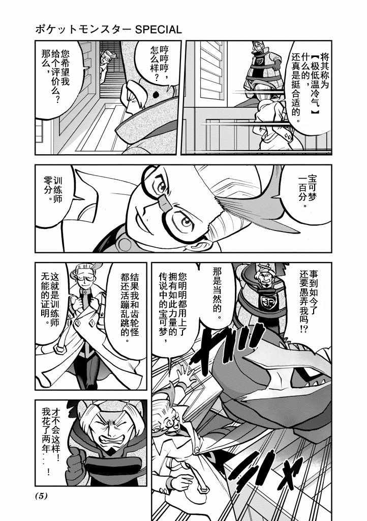 第537话4
