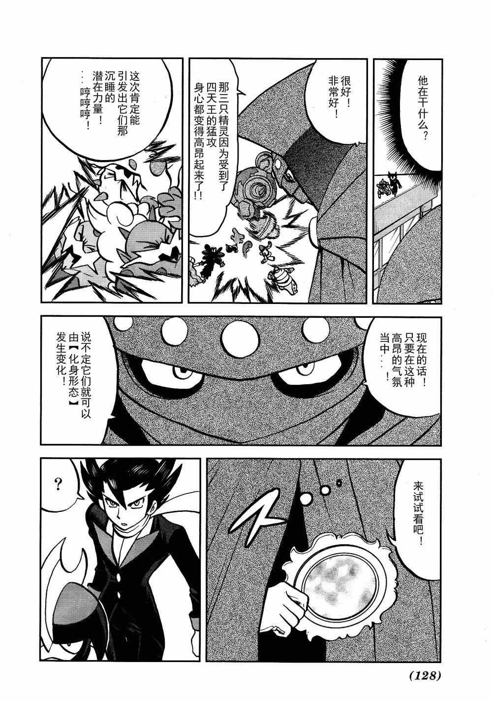 第523话 真理决战Ⅳ4