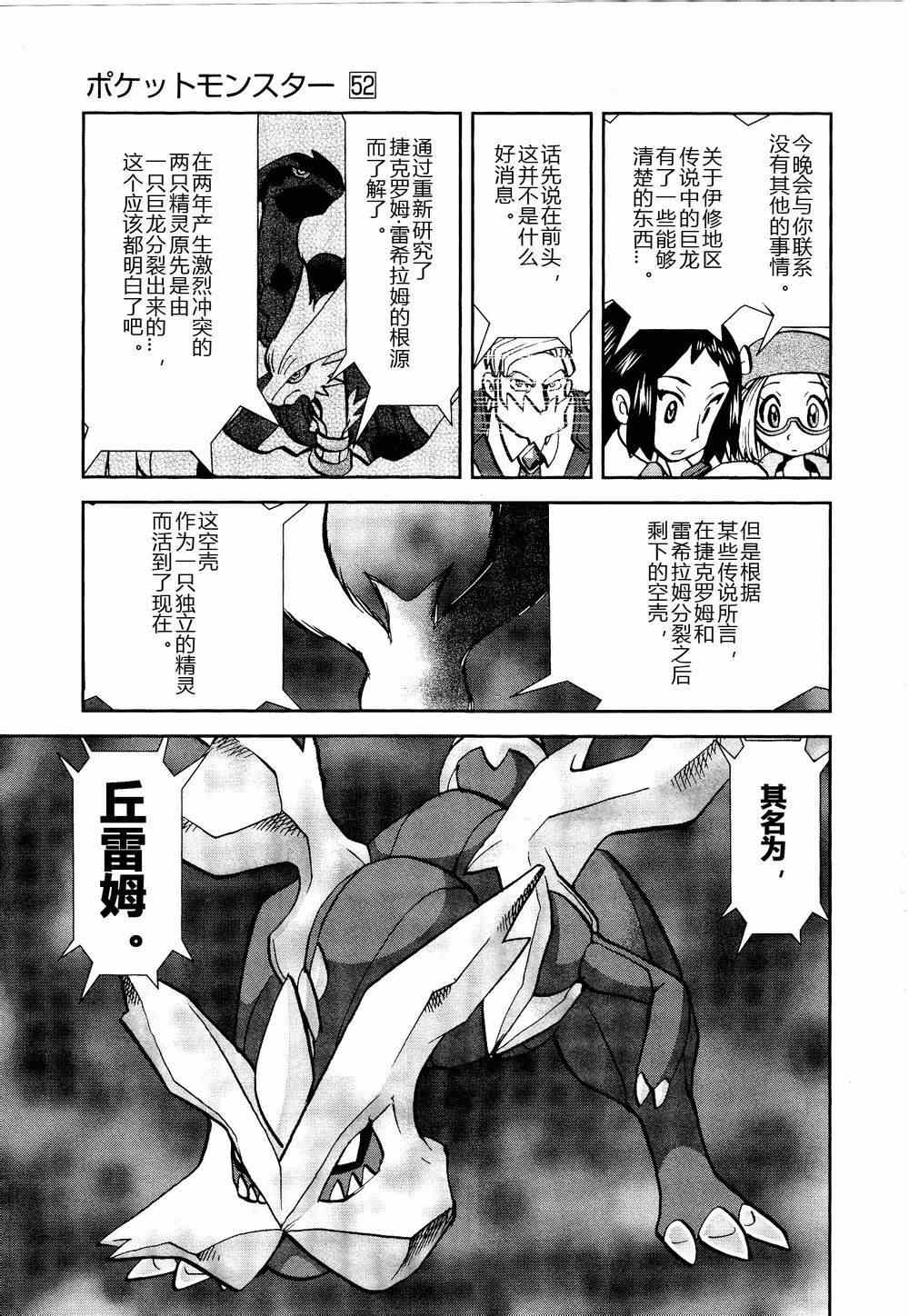 第526话 VS盖诺赛特Ⅰ4