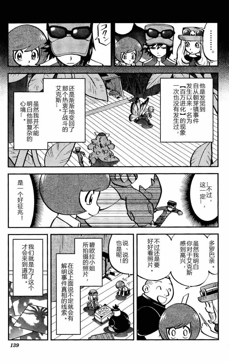 外传：第17话  XY篇062