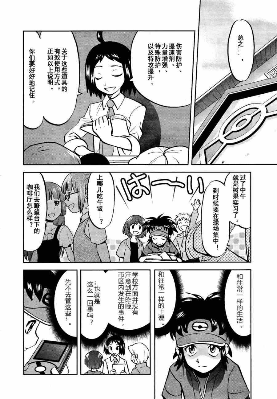 第529话 图鉴教学1