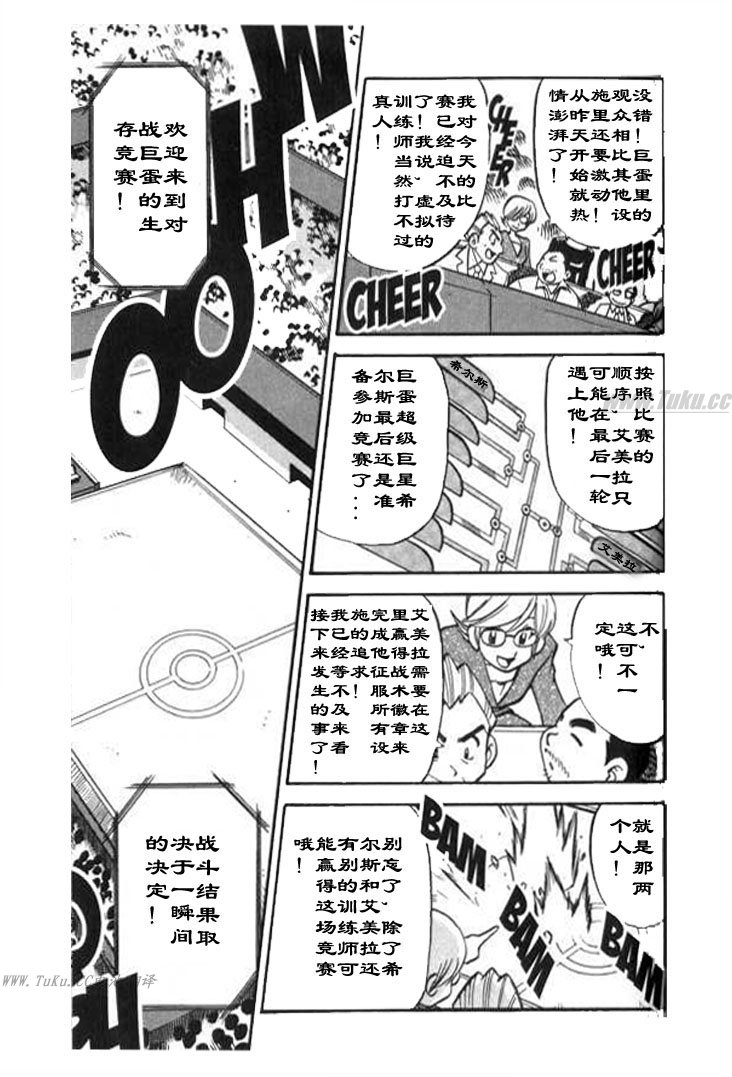 第321话4