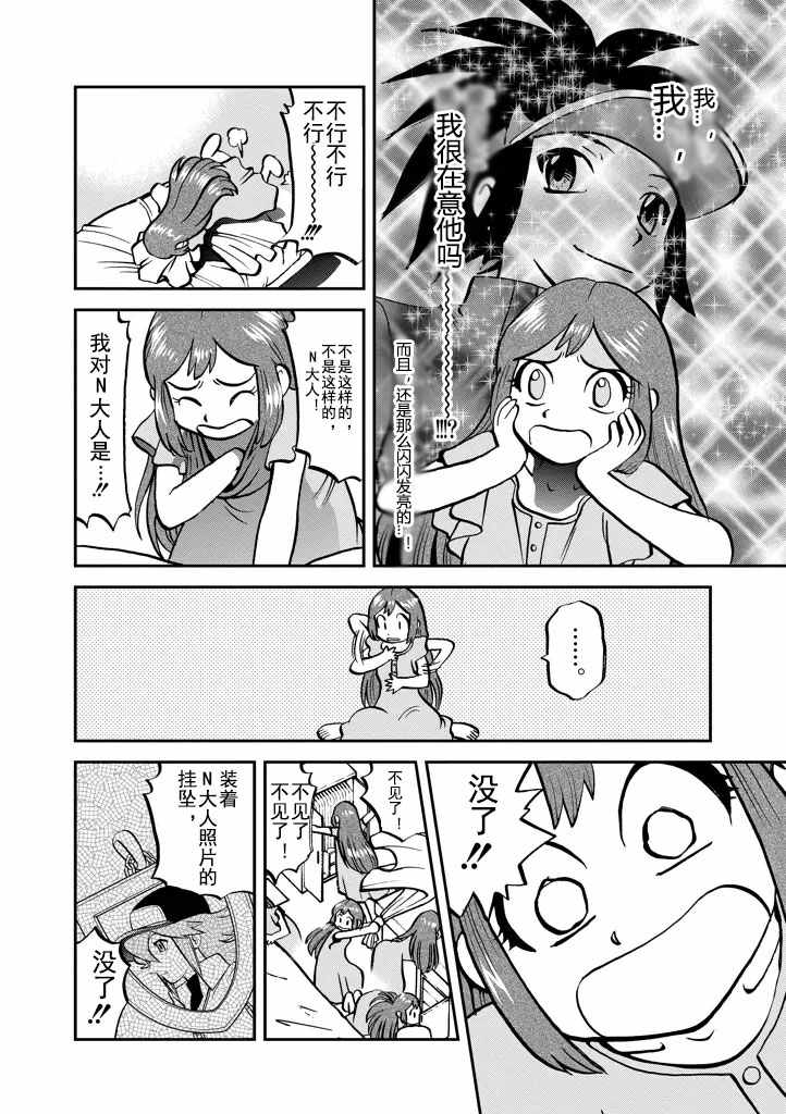 第532话4