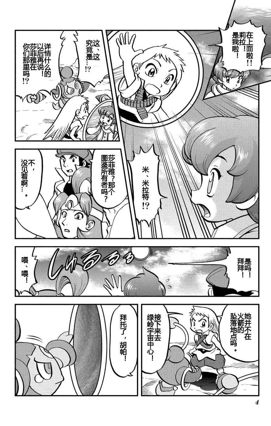 ORAS 162