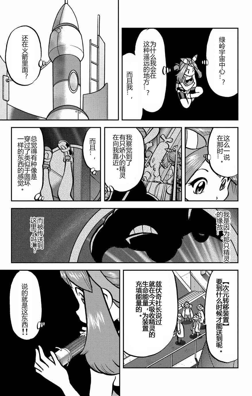 外传：第32话  ORAS092