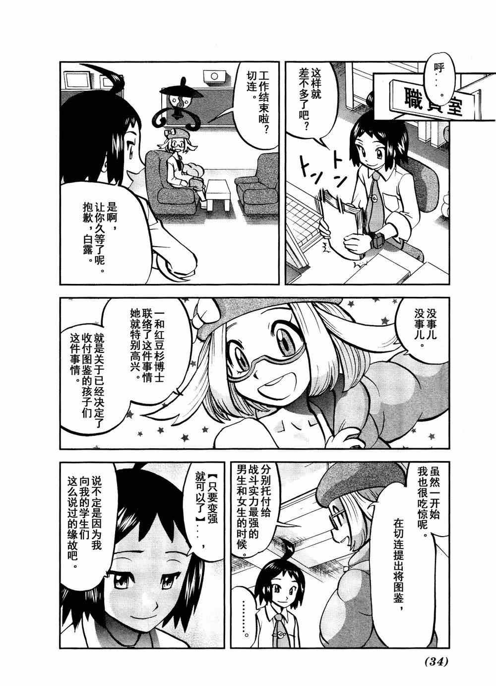 第526话 VS盖诺赛特Ⅰ1