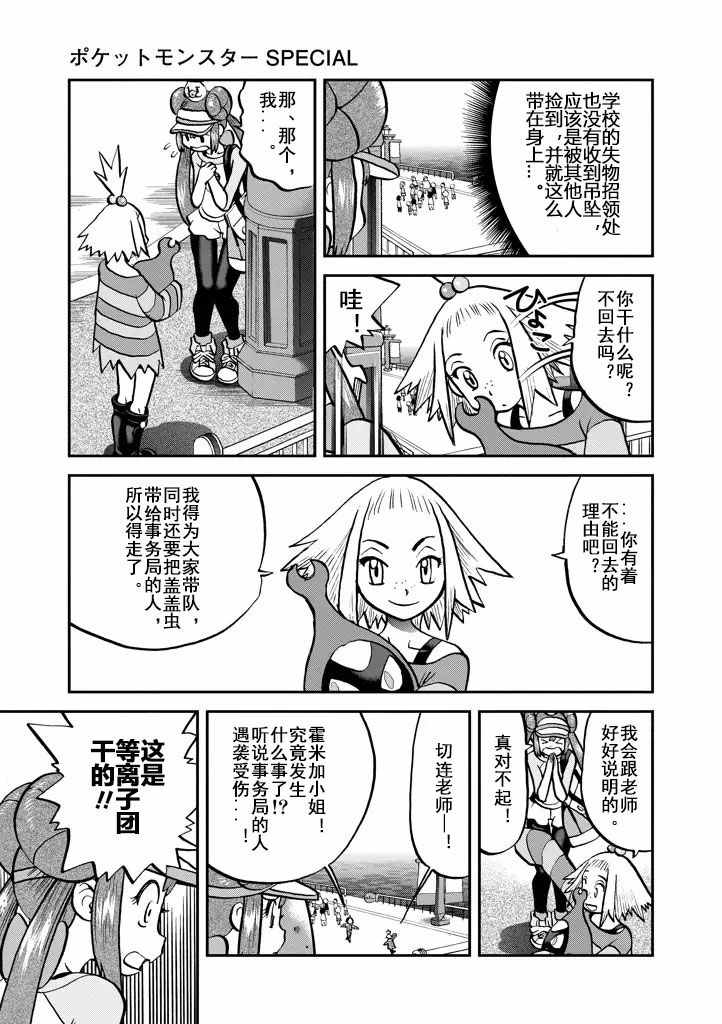 第538话2