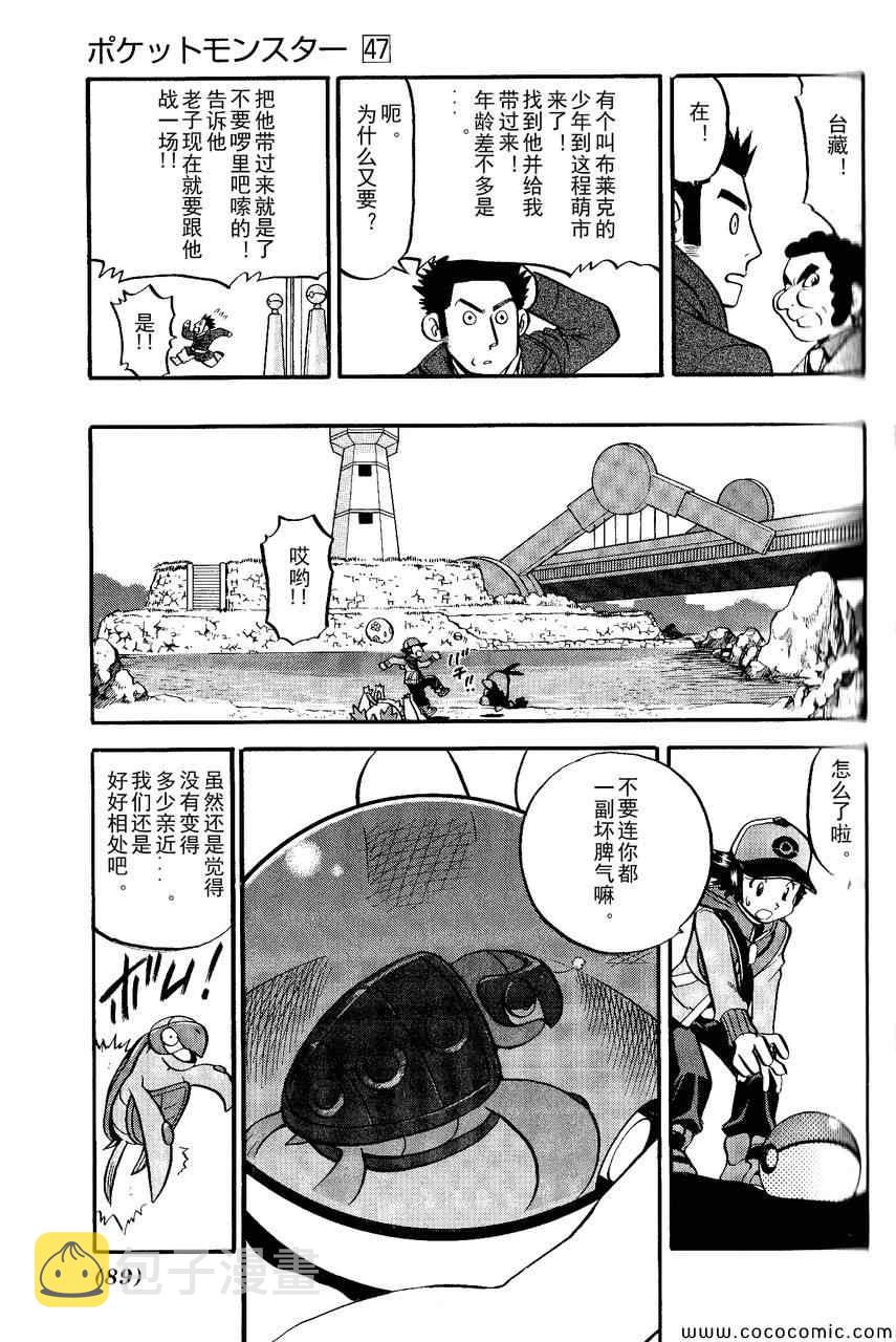 第492话 VS钢钻鼹鼠4