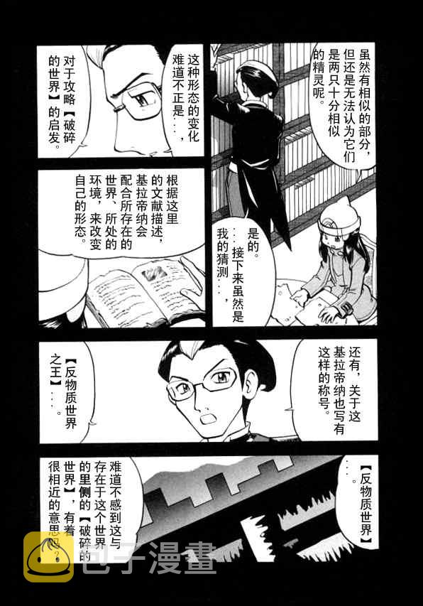 第433话 异次元决战Ⅲ3