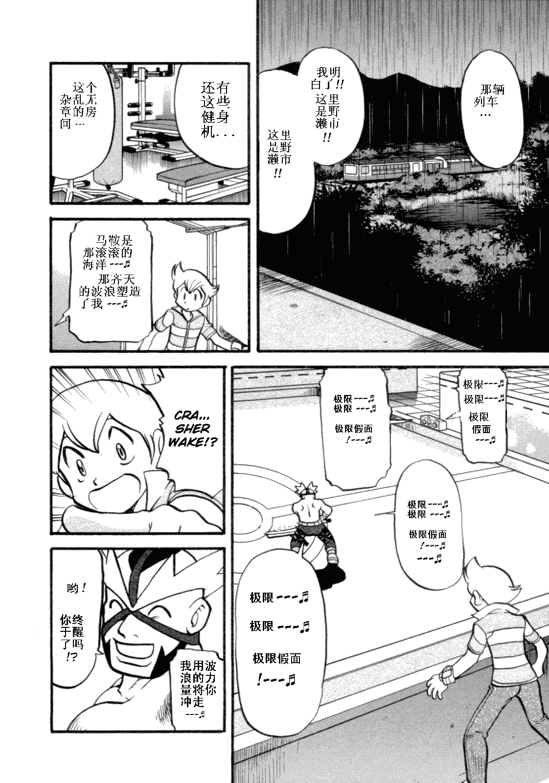 第401话3