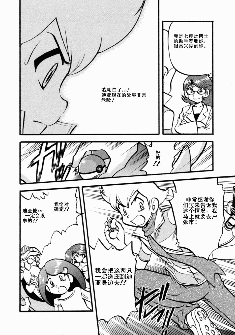 第403话4
