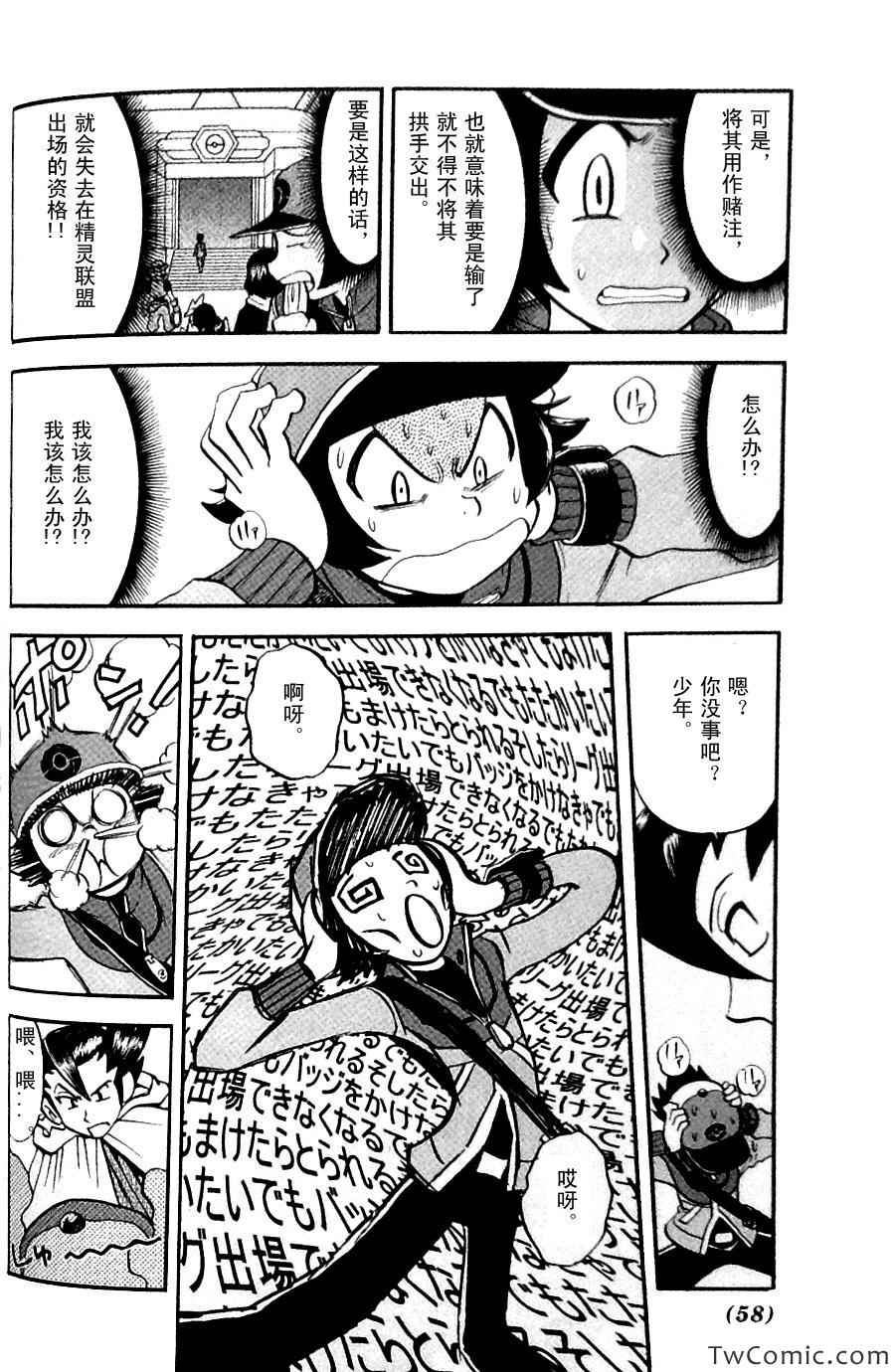 第482话 VS沙锤蟹爪兰2