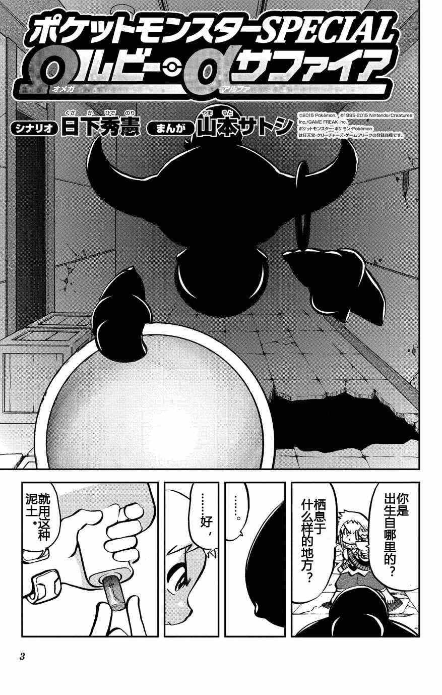外传：第10话  ORAS062