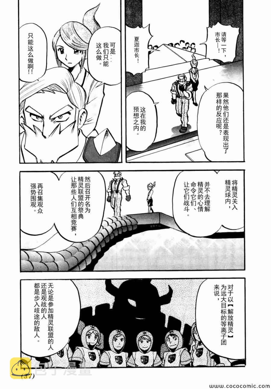 第505话 vs冰须熊4