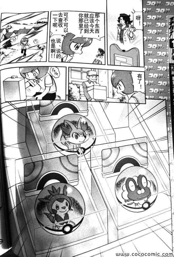 外传：第4话  XY篇023