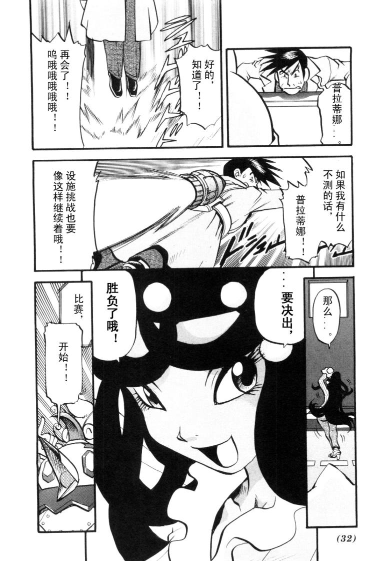第424话 铜帝企鹅4