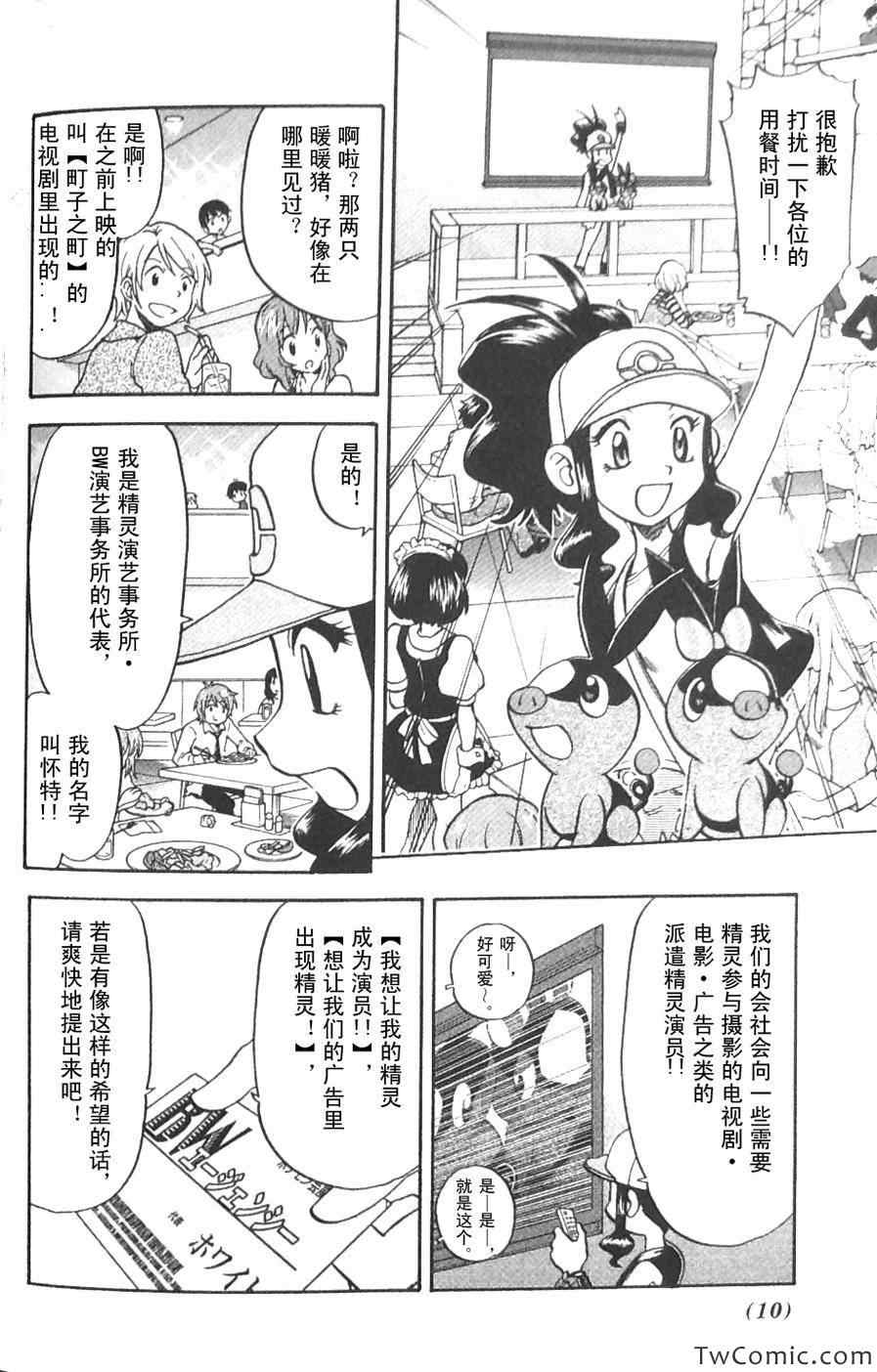 第472话3