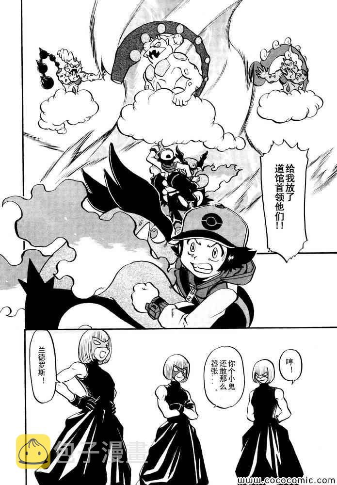 第497话 VS托鲁涅罗斯·波尓特罗斯·兰德罗斯II1