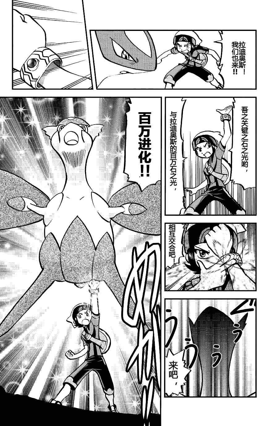 外传：第7话  ORAS034