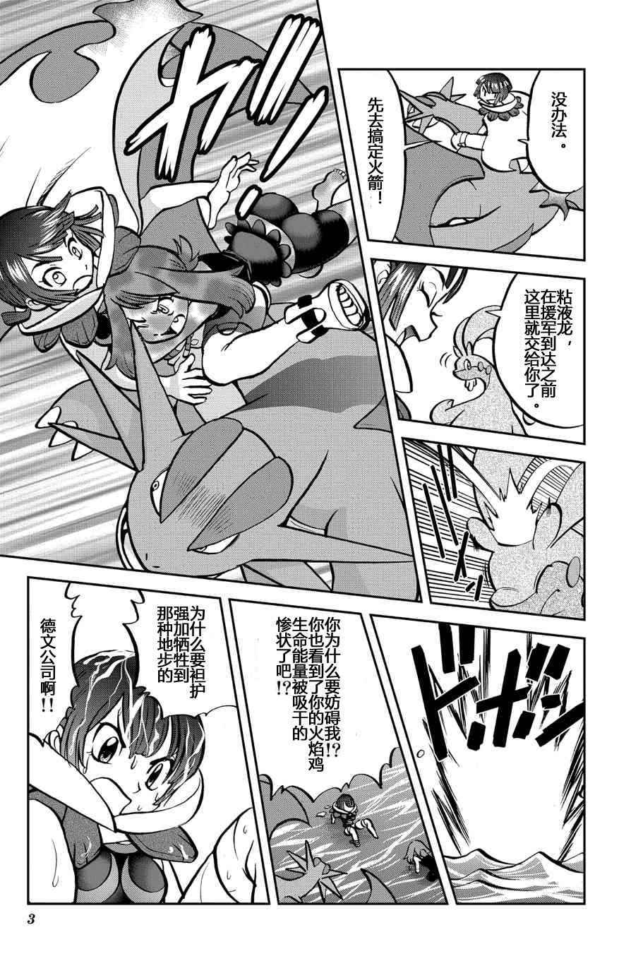 卡牌 ORAS132