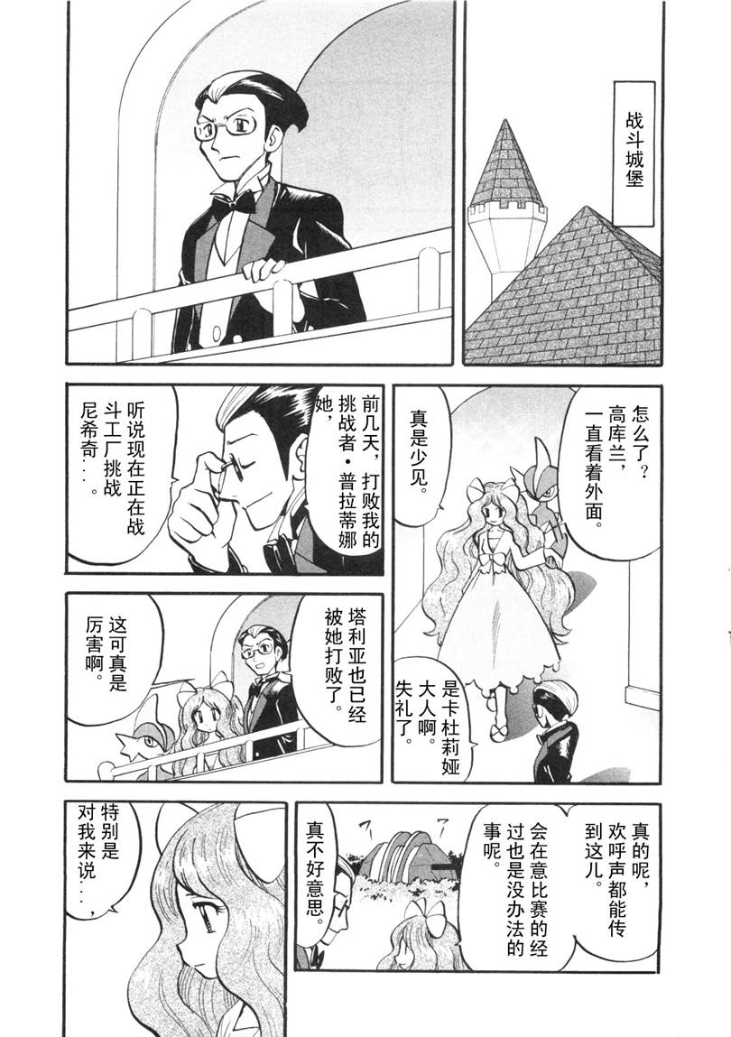 第428话 安瓢虫2