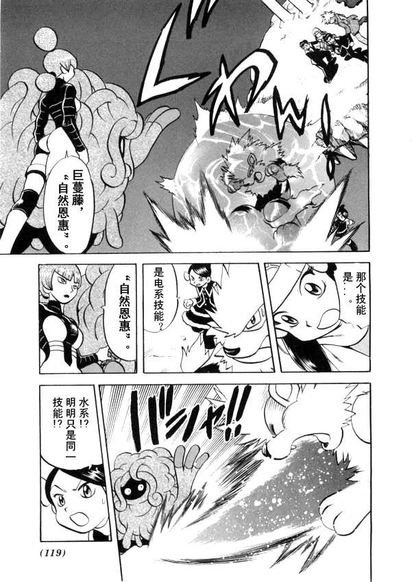 第437话 异次元决战Ⅶ4