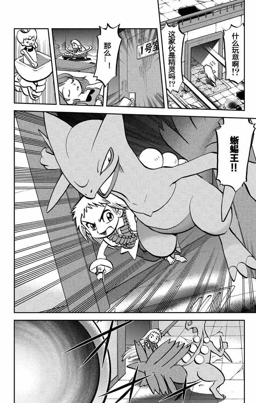 外传：第10话  ORAS061