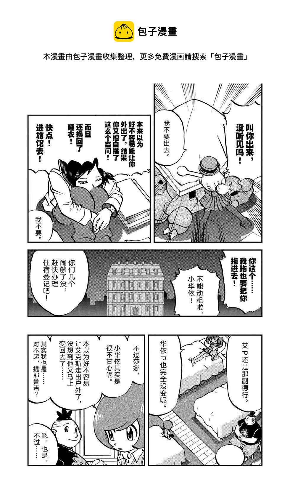 第551话4