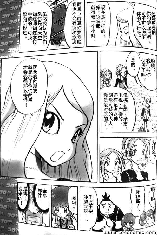 外传：第13话  XY篇022