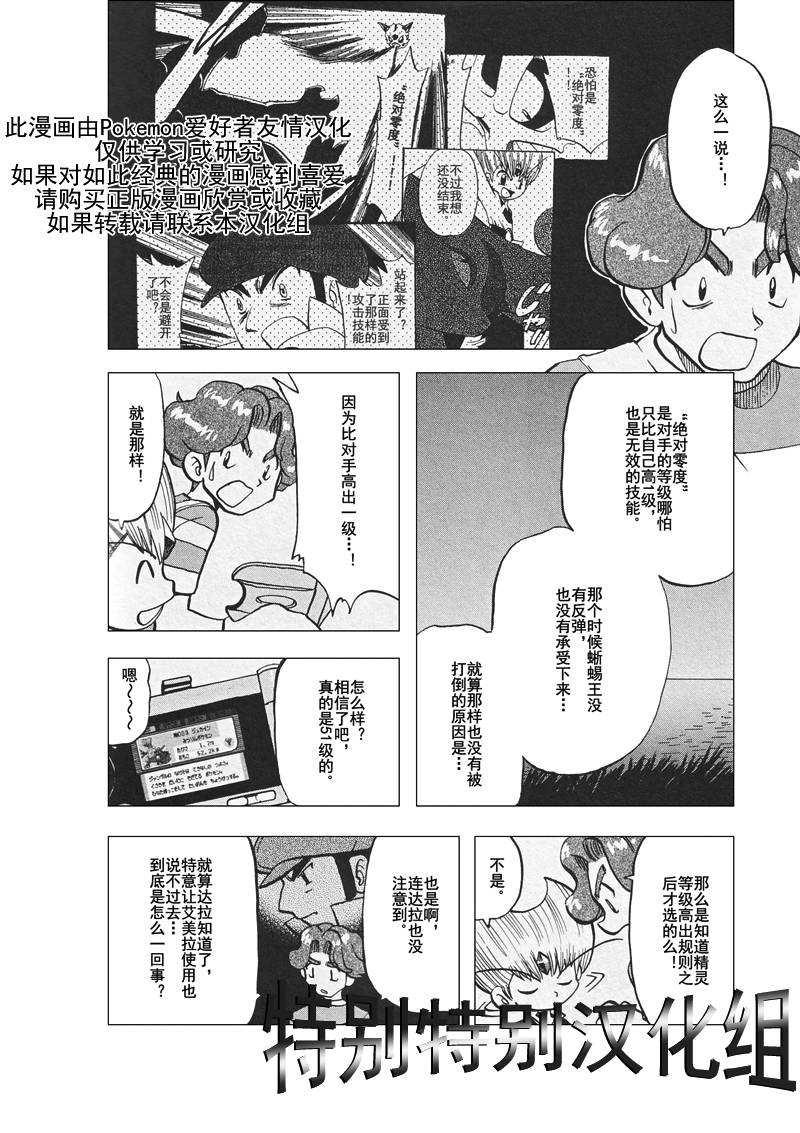 第308话3