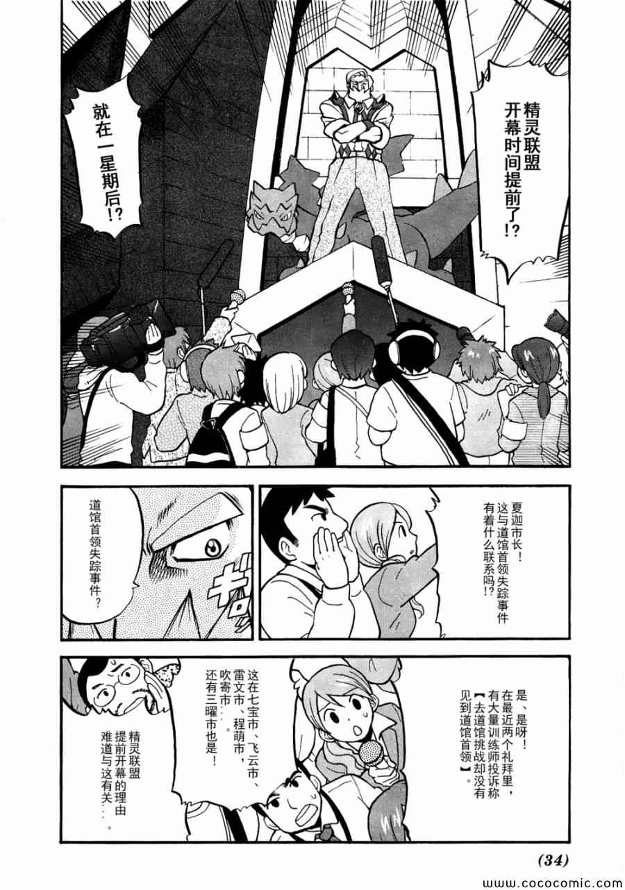 第505话 vs冰须熊1