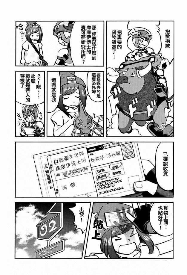 sun＆moon篇023