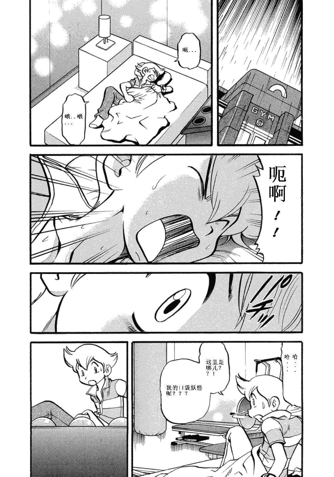 第401话1