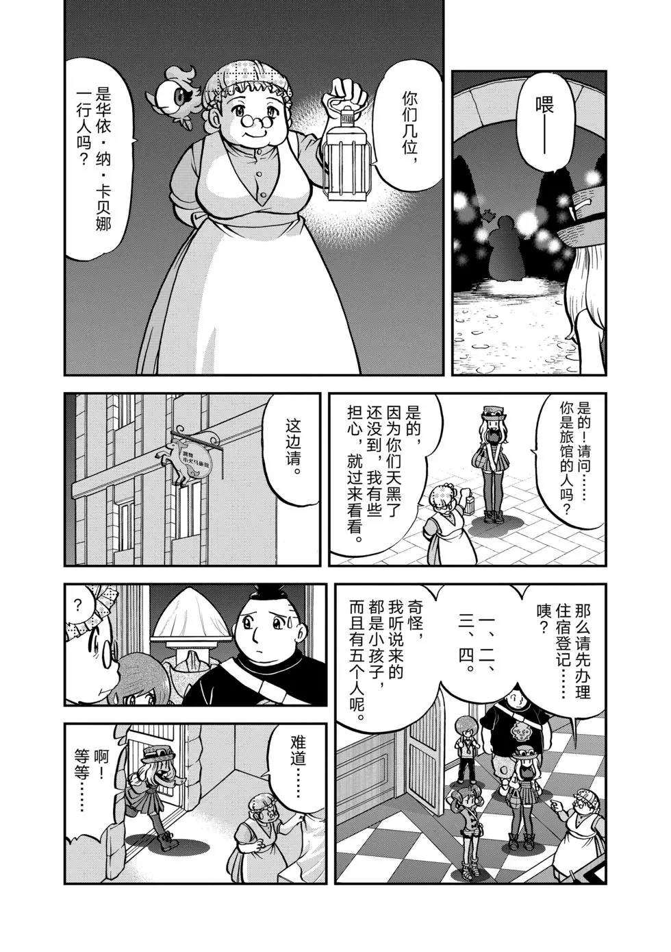 第551话2