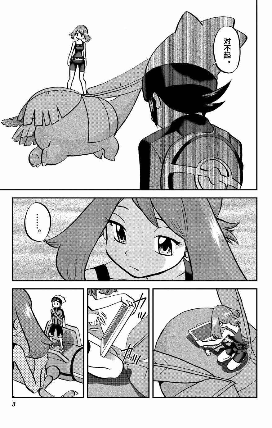 ORAS 172