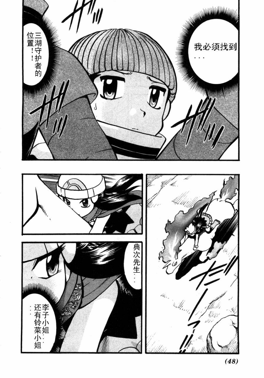 第407话4