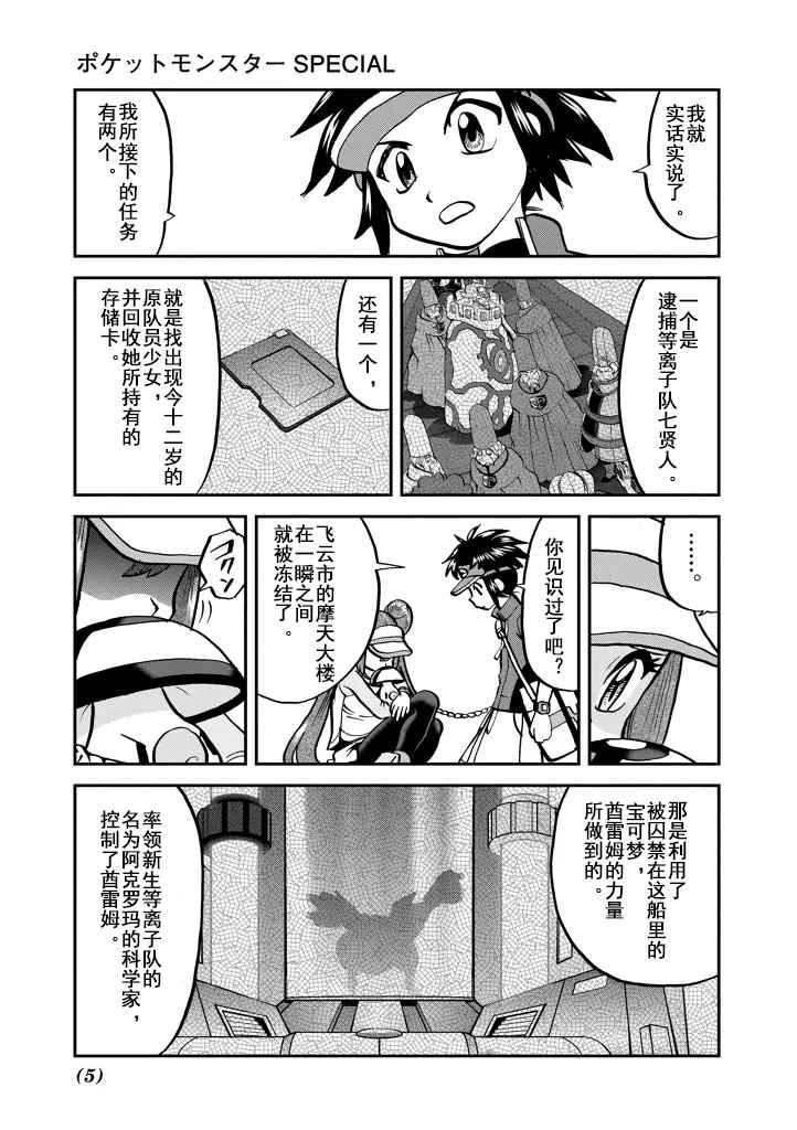 第540话4
