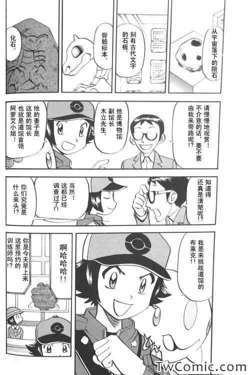 第473话2