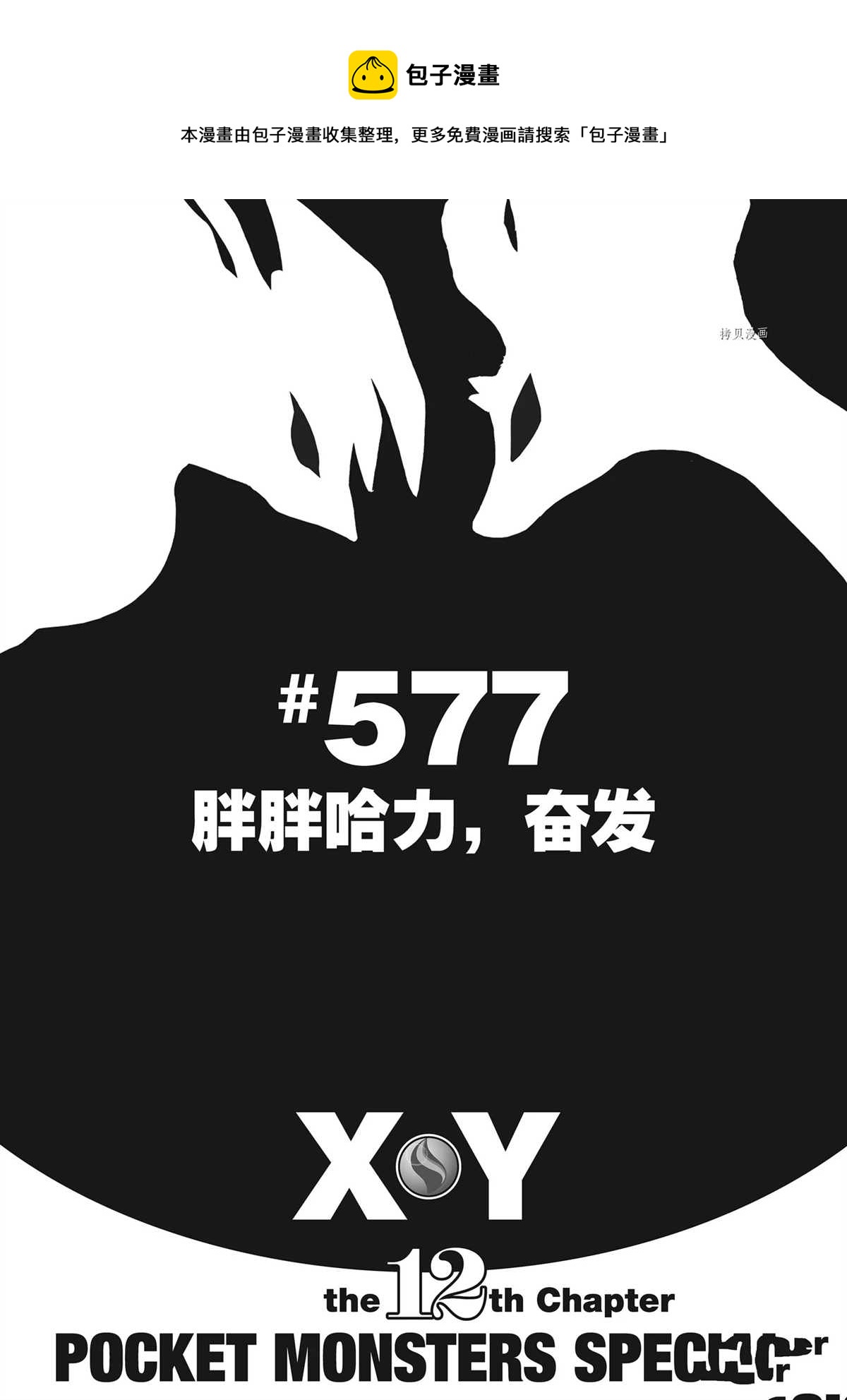 第577话0