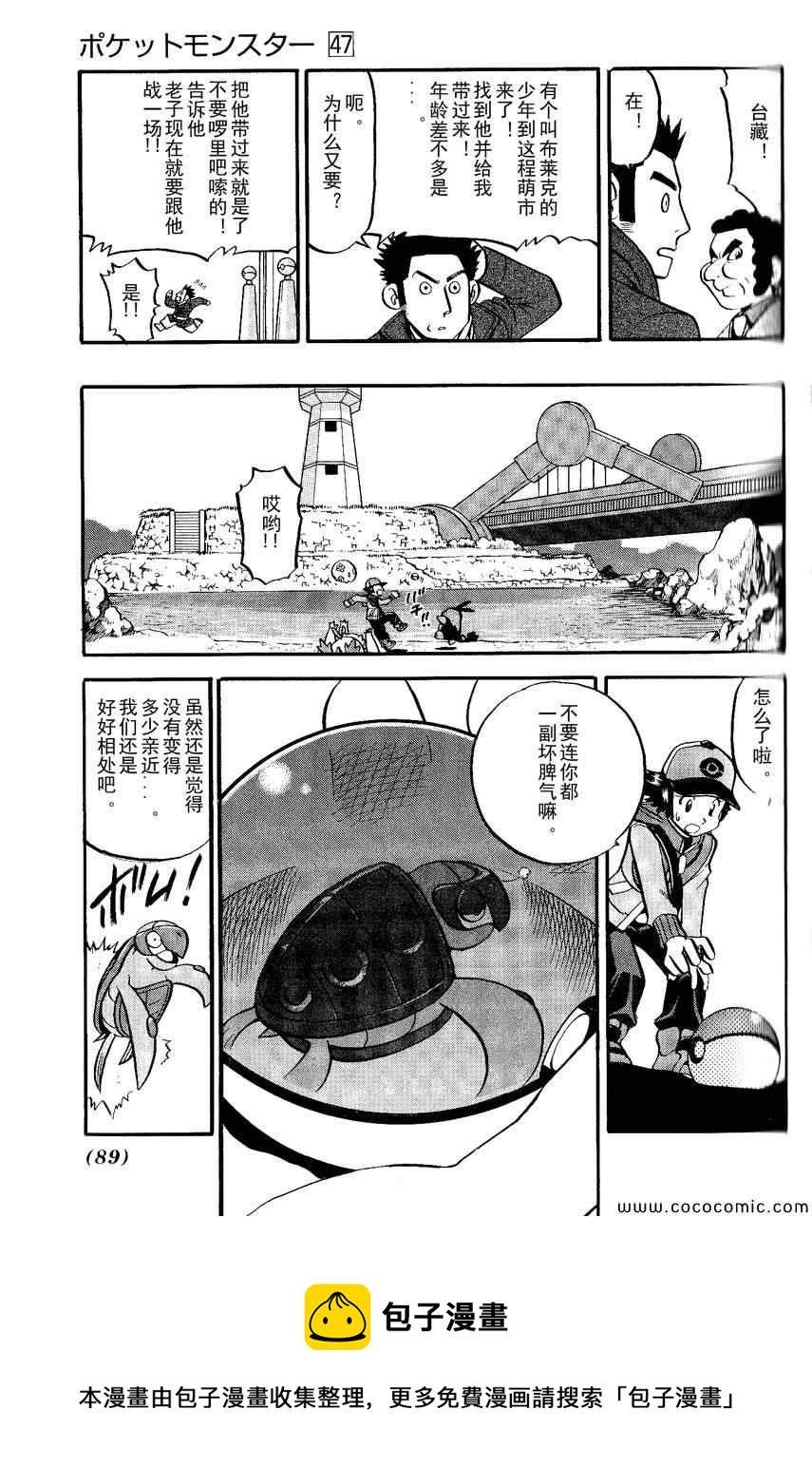 第492话 VS钢钻鼹鼠4