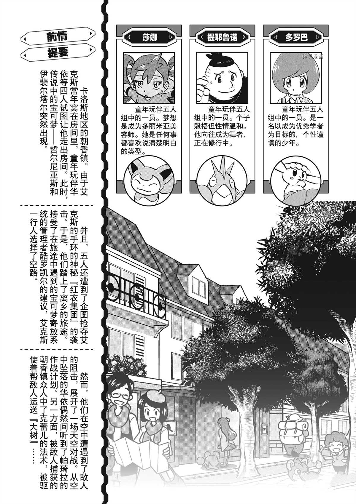第574话3