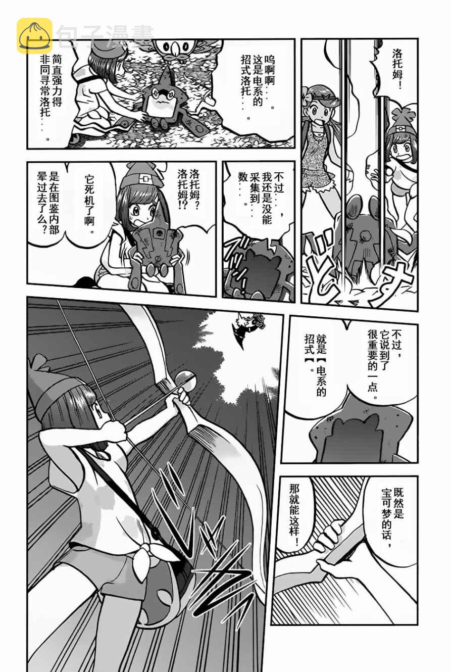 sun＆moon篇103